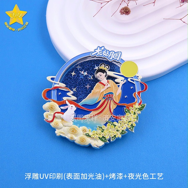 中秋金属流沙冰箱贴-东莞济安礼品