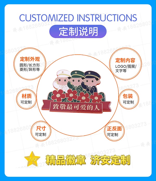 可爱的人徽章定制