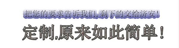 定制原来如此简单