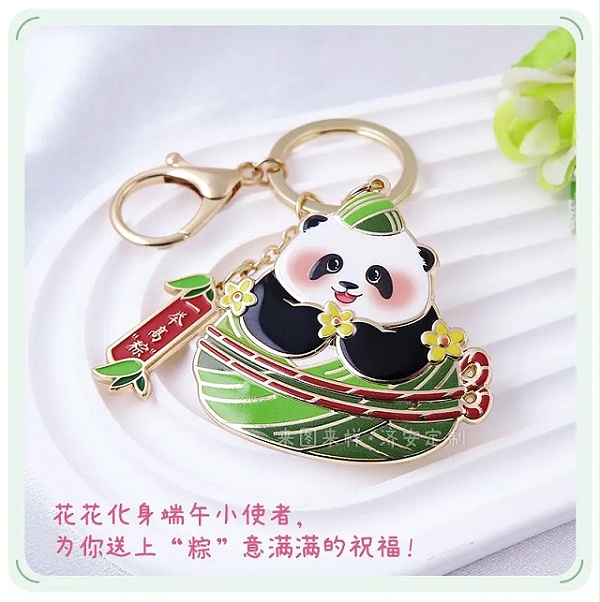 端午一举高粽钥匙扣-东莞济安工厂端午节文创礼品定制