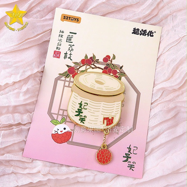 文创礼品定制：妃子笑荔枝推拉冰箱贴