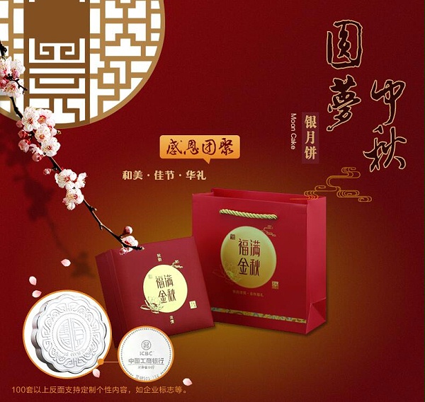 纯银月饼1