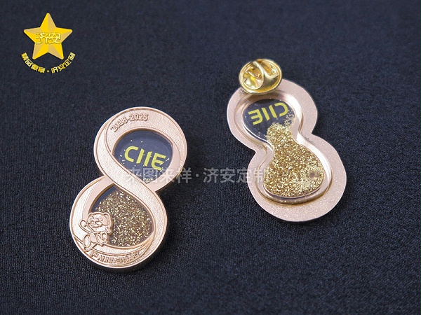 进博会金属流沙8周年纪念章-东莞济安徽章定制厂家