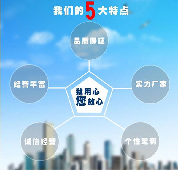 我们的5大特点