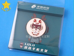 北京公交吉祥物文创手机气囊支架