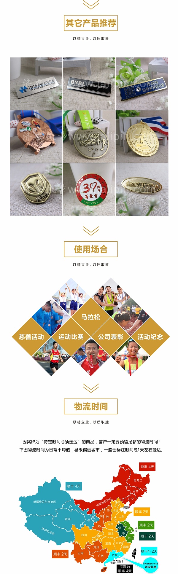 公司成立25周年纪念徽章