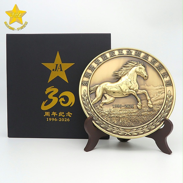 东莞济安30周年纪念盘,奖盘,马年文创礼品