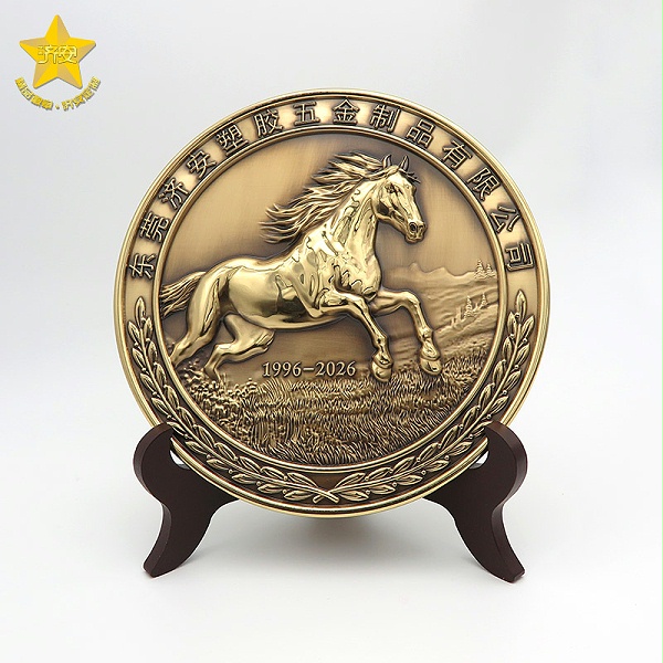 东莞济安30周年纪念盘,奖盘,马年文创礼品