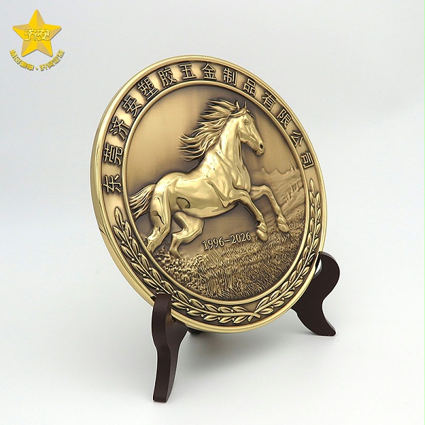 东莞济安30周年纪念盘,奖盘,马年文创礼品