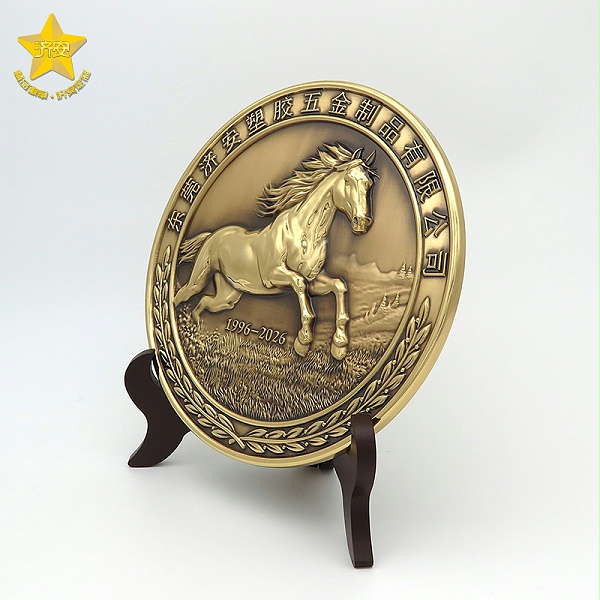 东莞济安30周年纪念盘,奖盘,马年文创礼品