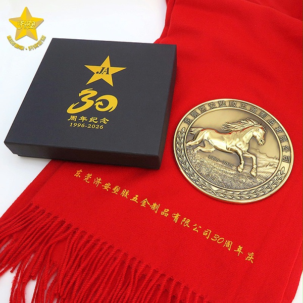 东莞济安30周年纪念盘,奖盘,马年文创礼品