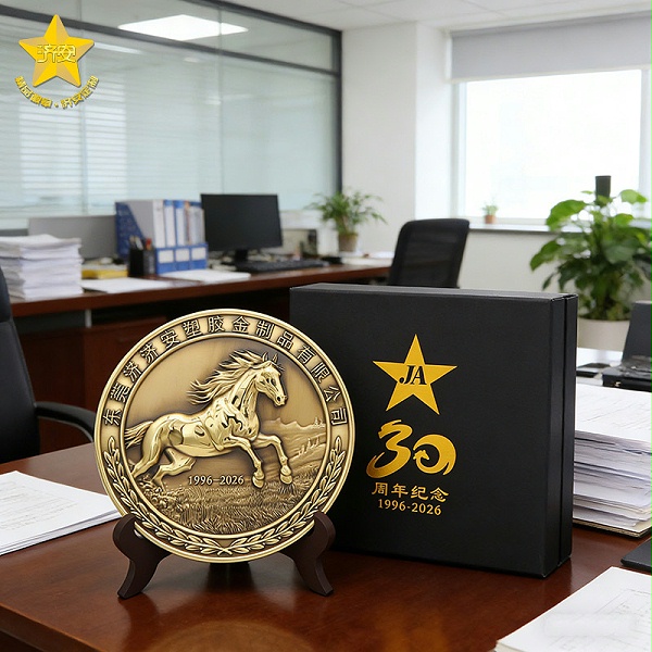 东莞济安30周年纪念盘,奖盘,马年文创礼品