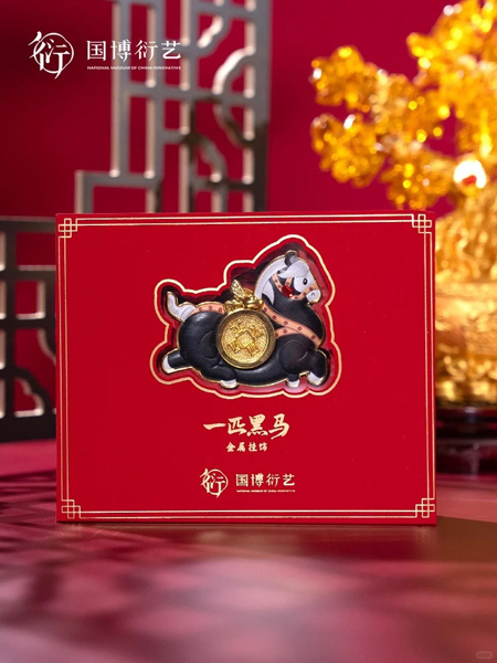 马到成功！2026马年“出圈”文创，你都“马”住了吗？ 马到成功！2026马年“出圈”文创，你都“马”住了吗？