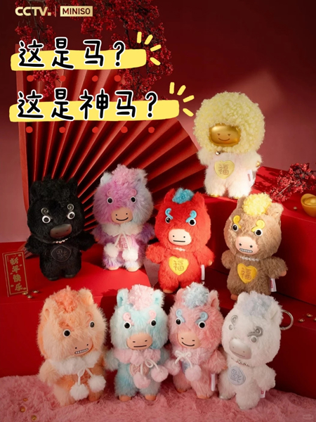 马到成功！2026马年“出圈”文创，你都“马”住了吗？