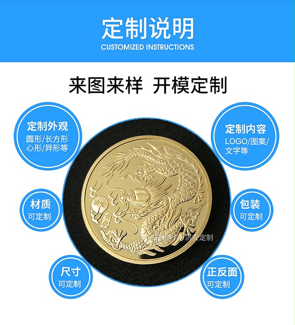 济安龙年纪念币定制