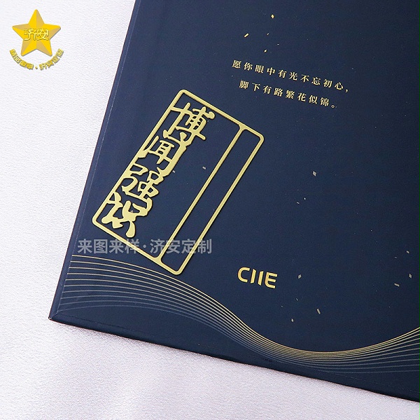 金属镂空书签IP文创周边定制｜蕴藏进博会风华，盛会纪念好礼
