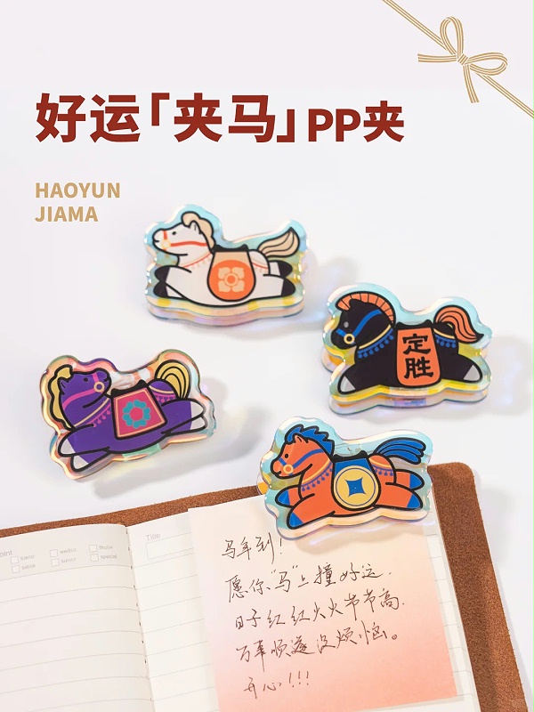 徽章冰箱贴等2026马年文创礼品贺新春_东莞济安礼品定制厂家