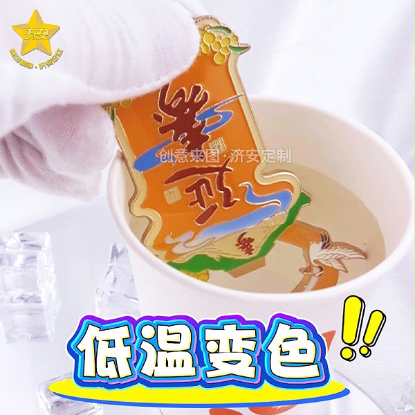 东莞济安冰箱贴定制案例温变冰箱贴开瓶器-1