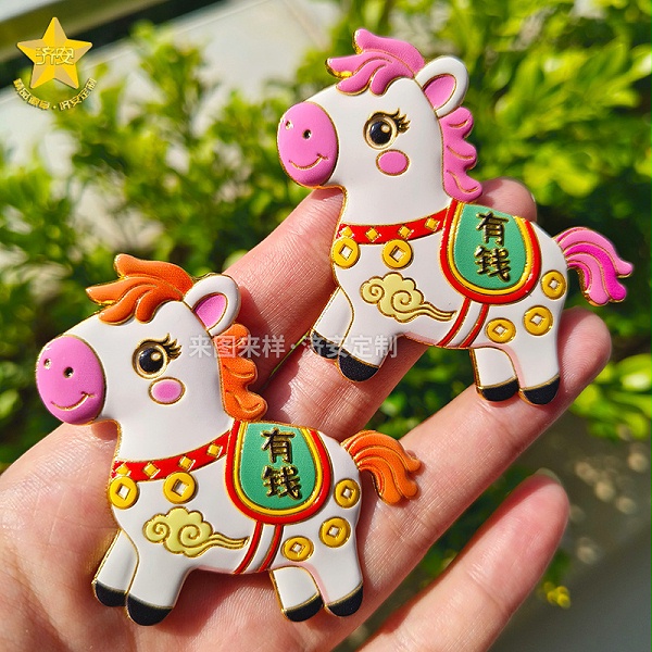 “马上有钱”冰箱贴马年生肖文创礼物,小马冰箱贴3