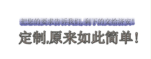 定制原来如此简单