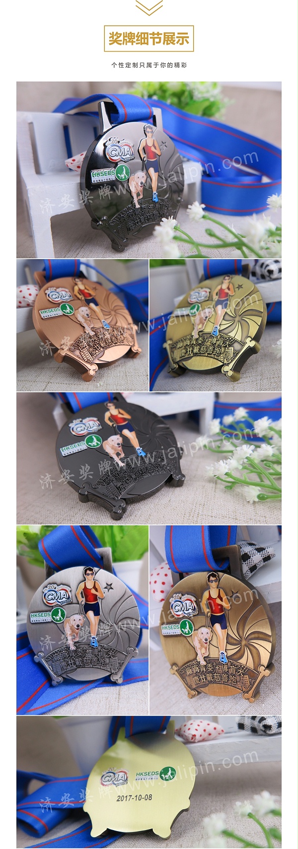 慈善跑纪念奖牌订做