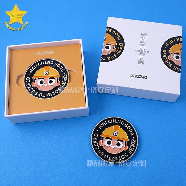 徐工金属胸章-东莞济安徽章定制工厂