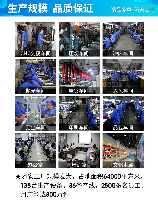 东莞济安徽章定制厂家生产车间