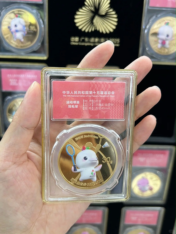 十五届全运会吉祥物大湾鸡文创徽章,纪念章