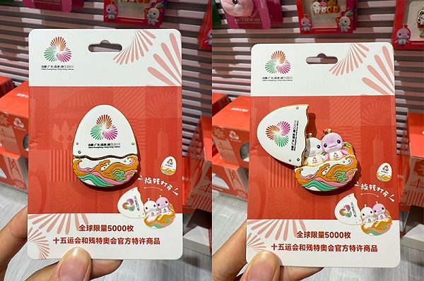 十五届全运会吉祥物大湾鸡文创徽章,纪念章