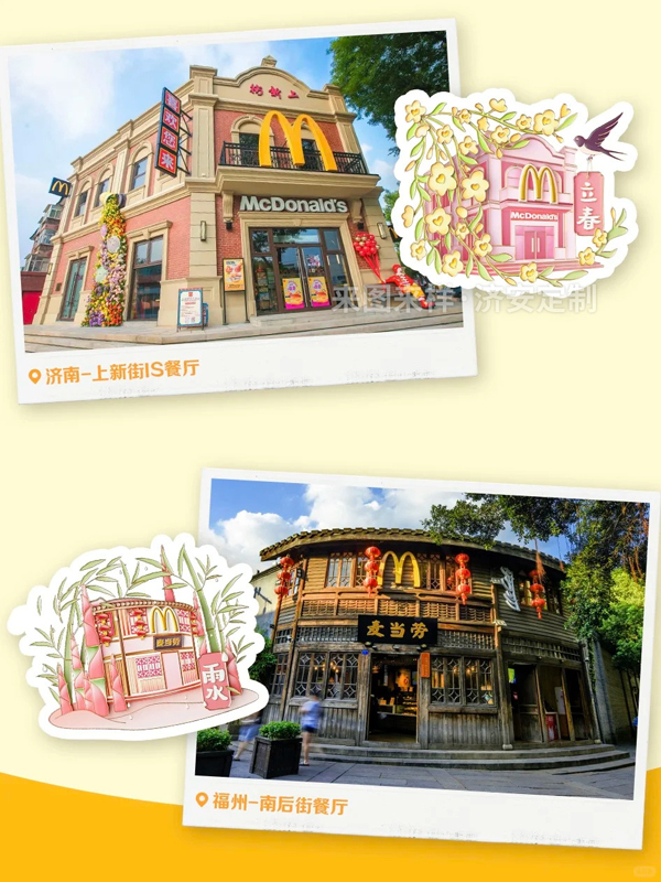 麦当劳春天主题徽章-东莞济安冰箱贴定制厂家