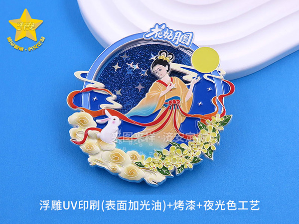 徽章,冰箱贴,书签：定制中秋文创礼物承载大团圆！