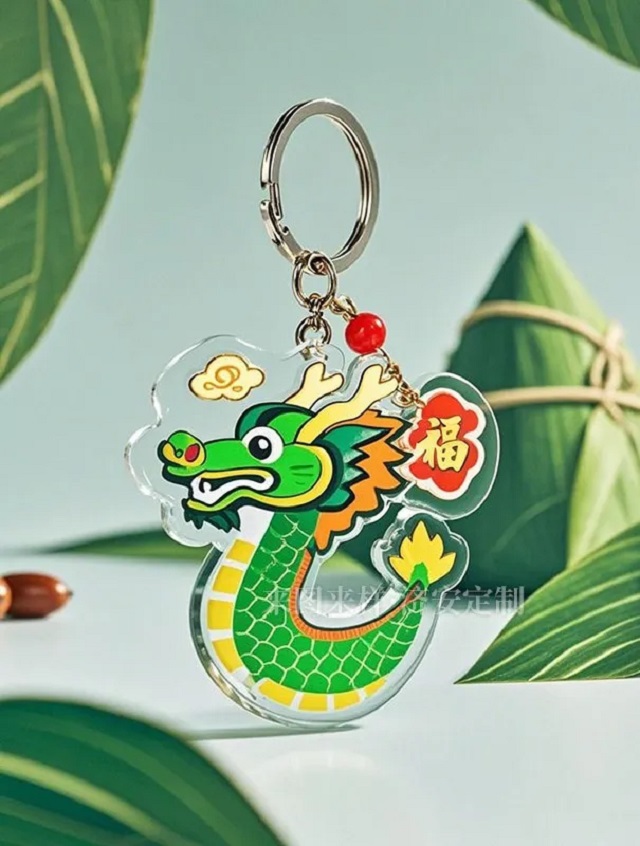 端午亚克力钥匙扣-东莞济安礼品有限公司端午节文创礼物定制