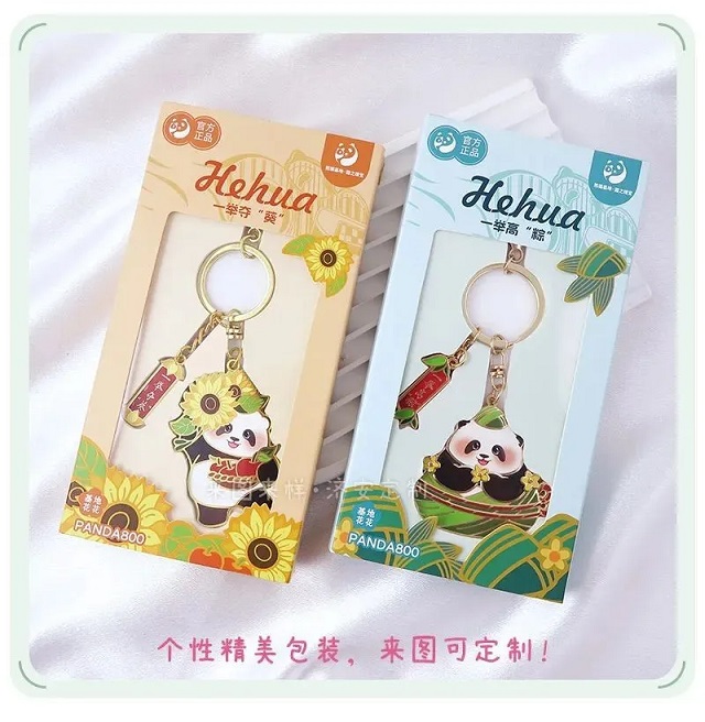 端午一举高粽钥匙扣-东莞济安工厂端午节文创礼品定制