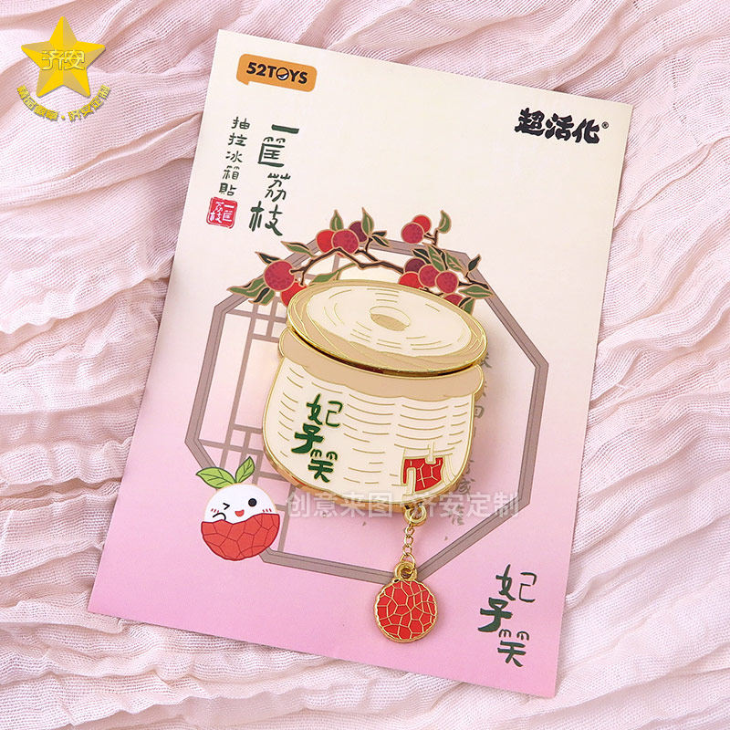 一筐荔枝妃子笑文创抽拉冰箱贴-6