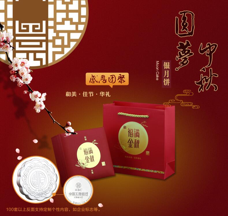 纯银月饼1