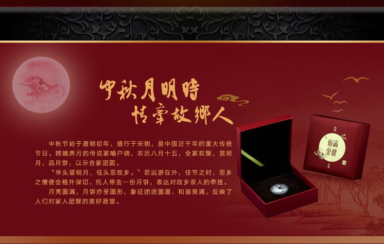 纯银月饼2