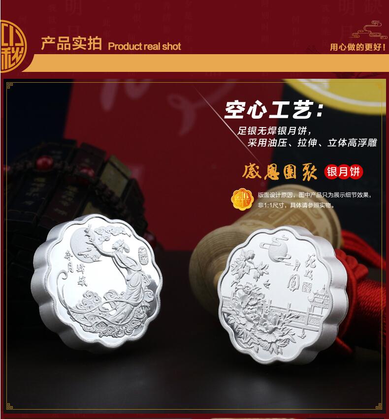 纯银月饼5