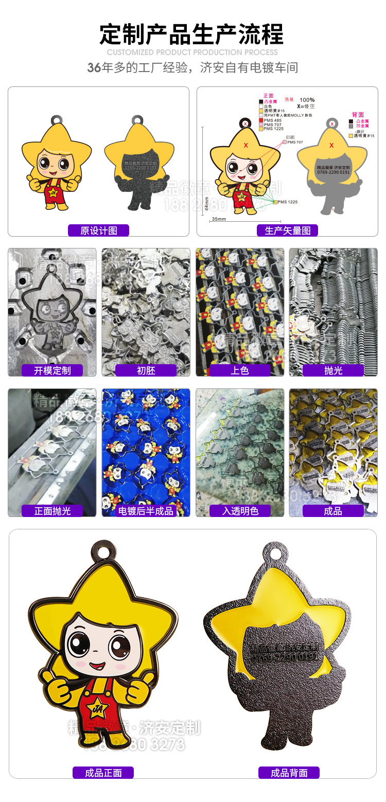 彩虹电镀徽章生产流程
