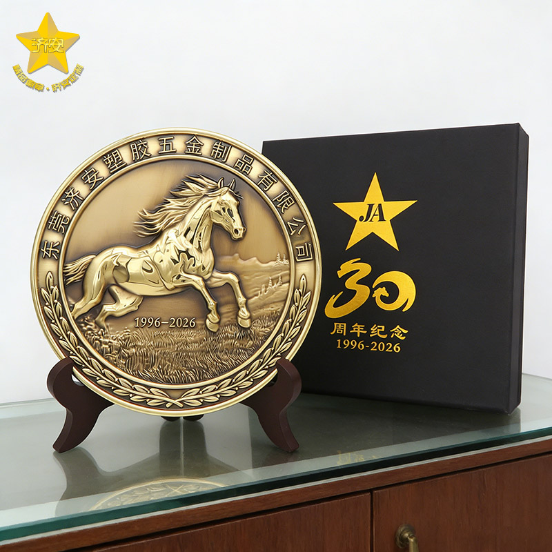 东莞济安30周年纪念盘,奖盘,马年文创礼品