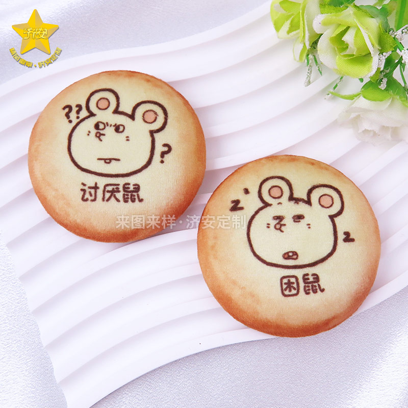 《美叽和大鼠》鼠鼠饼干毛绒吧唧