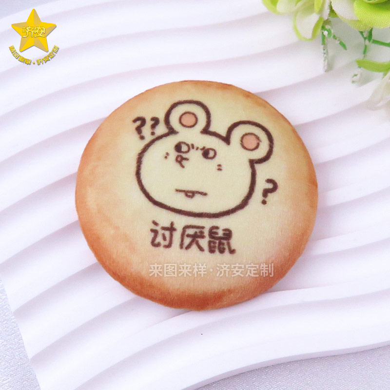 《美叽和大鼠》鼠鼠饼干毛绒吧唧,创意IP潮玩文创二次元周边