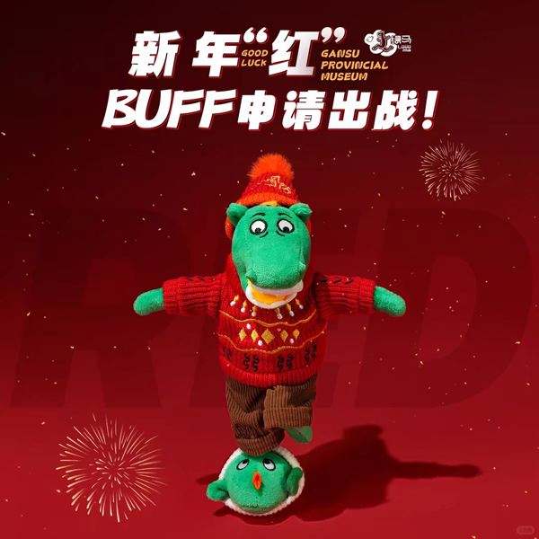 马到成功！2026马年“出圈”文创，你都“马”住了吗？ 马到成功！2026马年“出圈”文创，你都“马”住了吗？