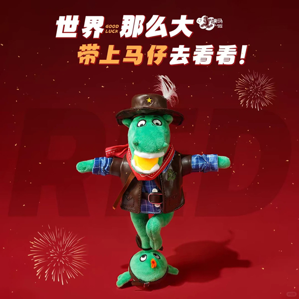 马到成功！2026马年“出圈”文创，你都“马”住了吗？ 马到成功！2026马年“出圈”文创，你都“马”住了吗？