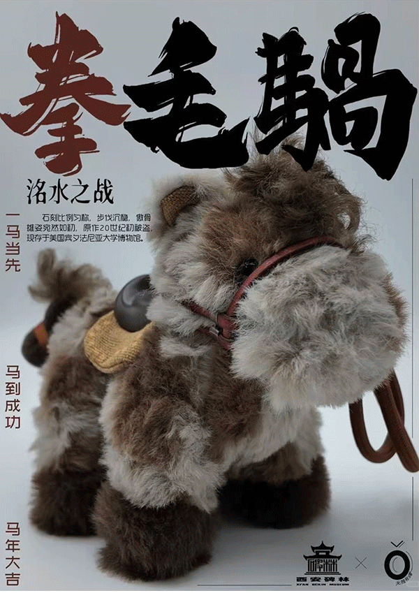 马到成功！2026马年“出圈”文创，你都“马”住了吗？