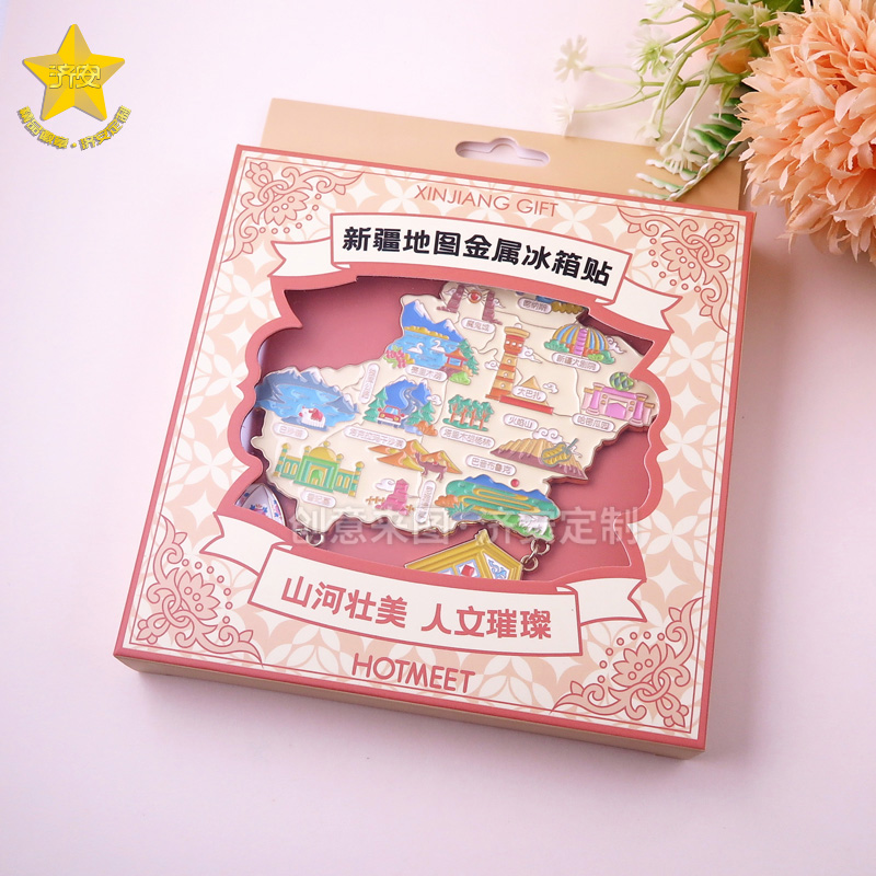 新疆地图冰箱贴1-新疆地图潮玩冰箱贴旅游纪念品，把壮美边疆带回家的文创好物！