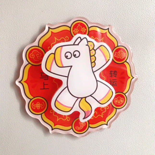 徽章冰箱贴等2026马年文创礼品贺新春_东莞济安礼品定制厂家