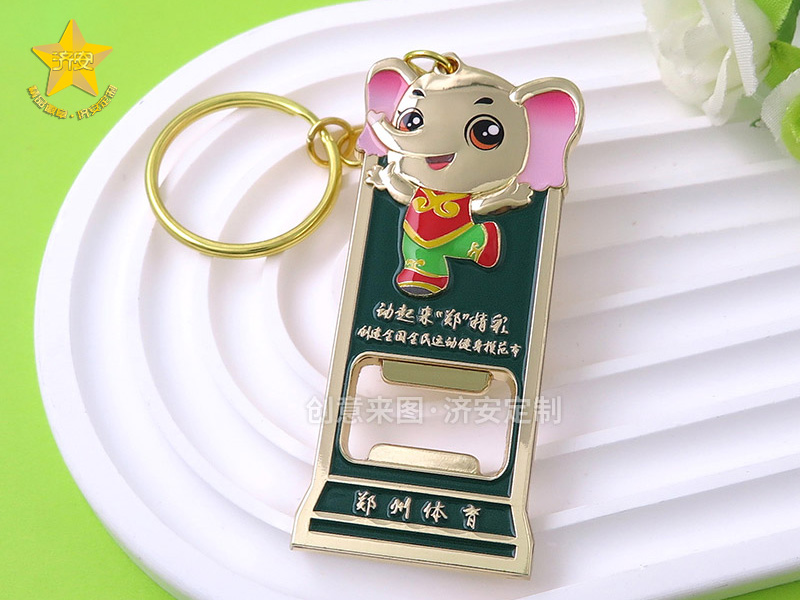 活动宣传纪念品：金属开瓶器钥匙扣