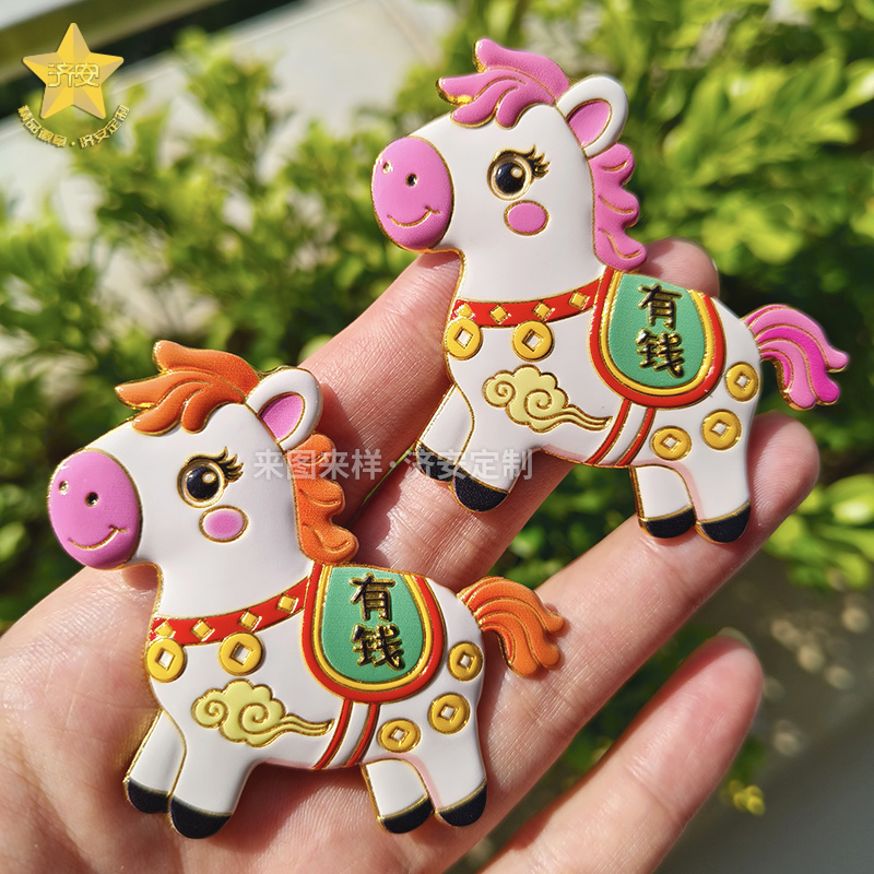 “马上有钱”冰箱贴马年生肖文创礼物,小马冰箱贴3