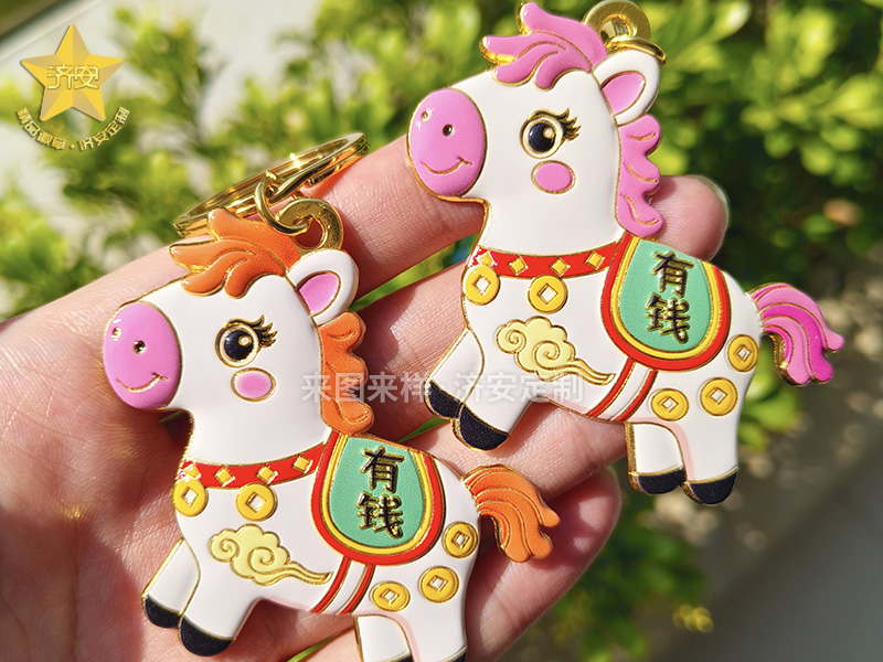 2026马年随身财运好物：马上有钱钥匙扣挂件,小马钥匙扣2封面