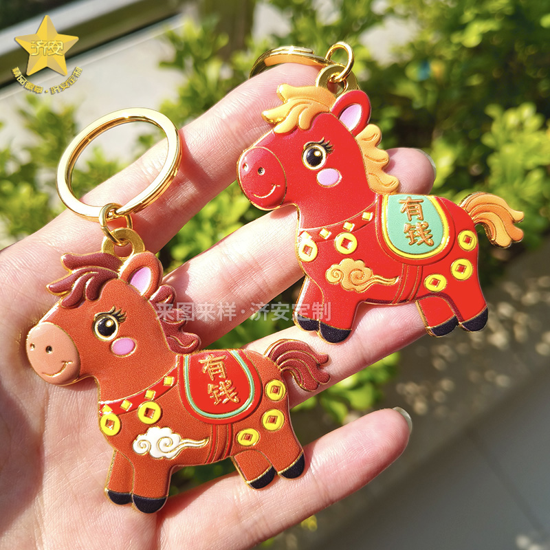 2026马年随身财运好物：马上有钱钥匙扣挂件,小马钥匙扣